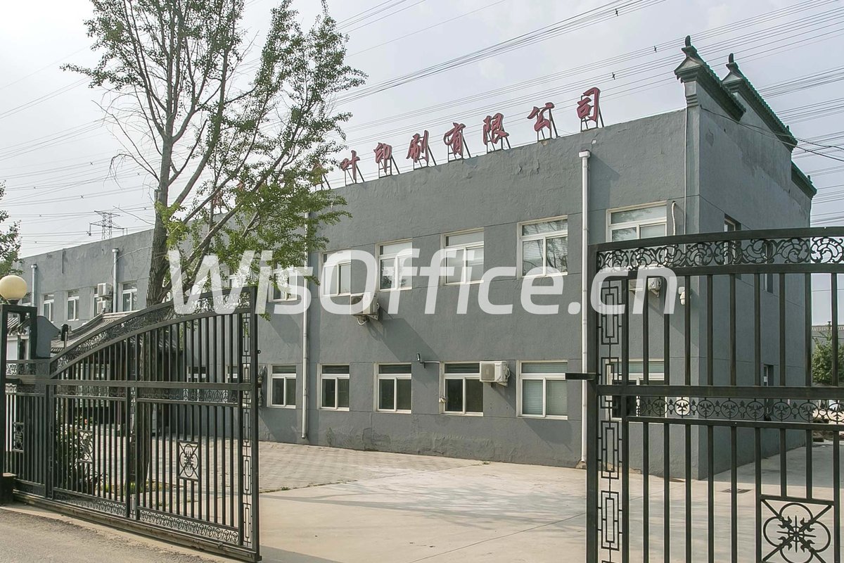 北京东方金叶文创园