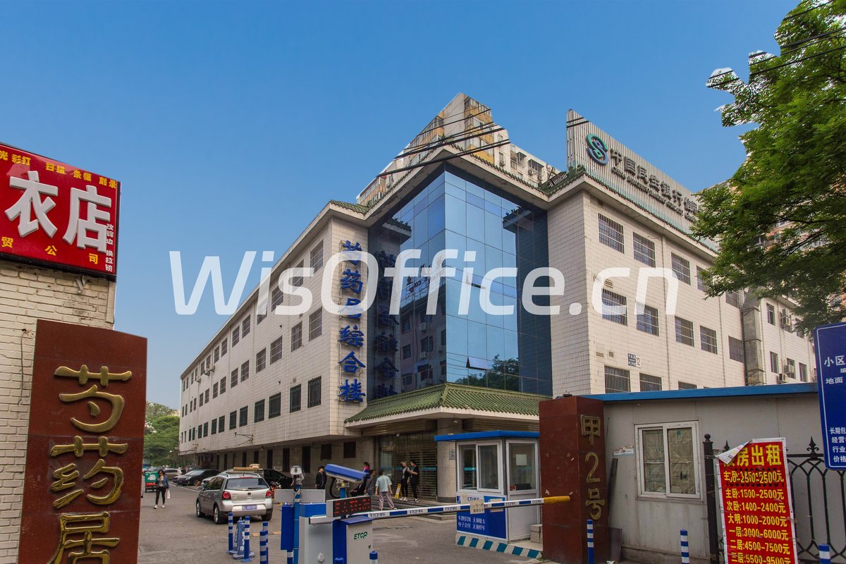 芍药居甲2号院综合楼