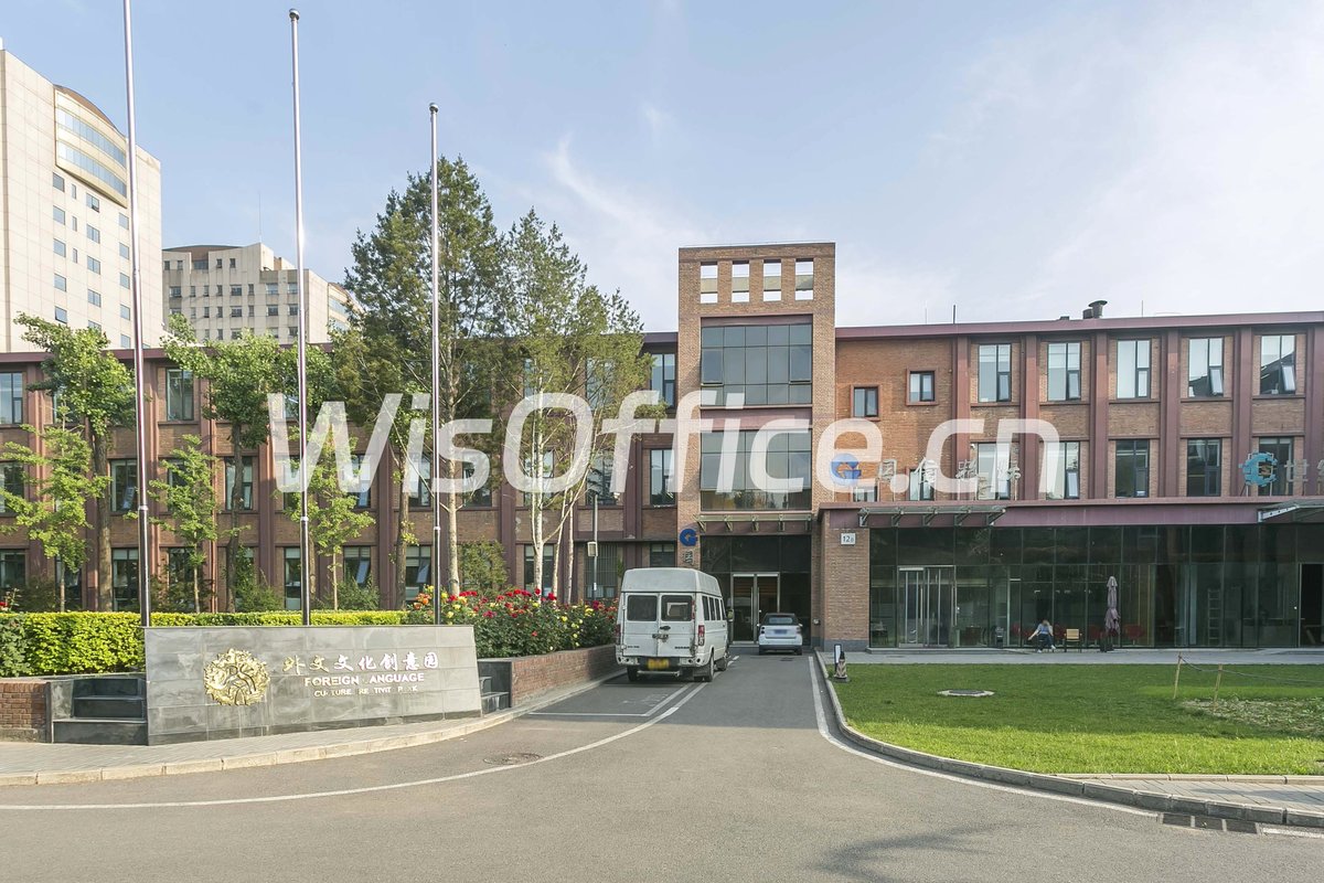 外文文化创意园