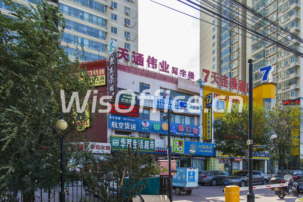 天通伟业写字楼