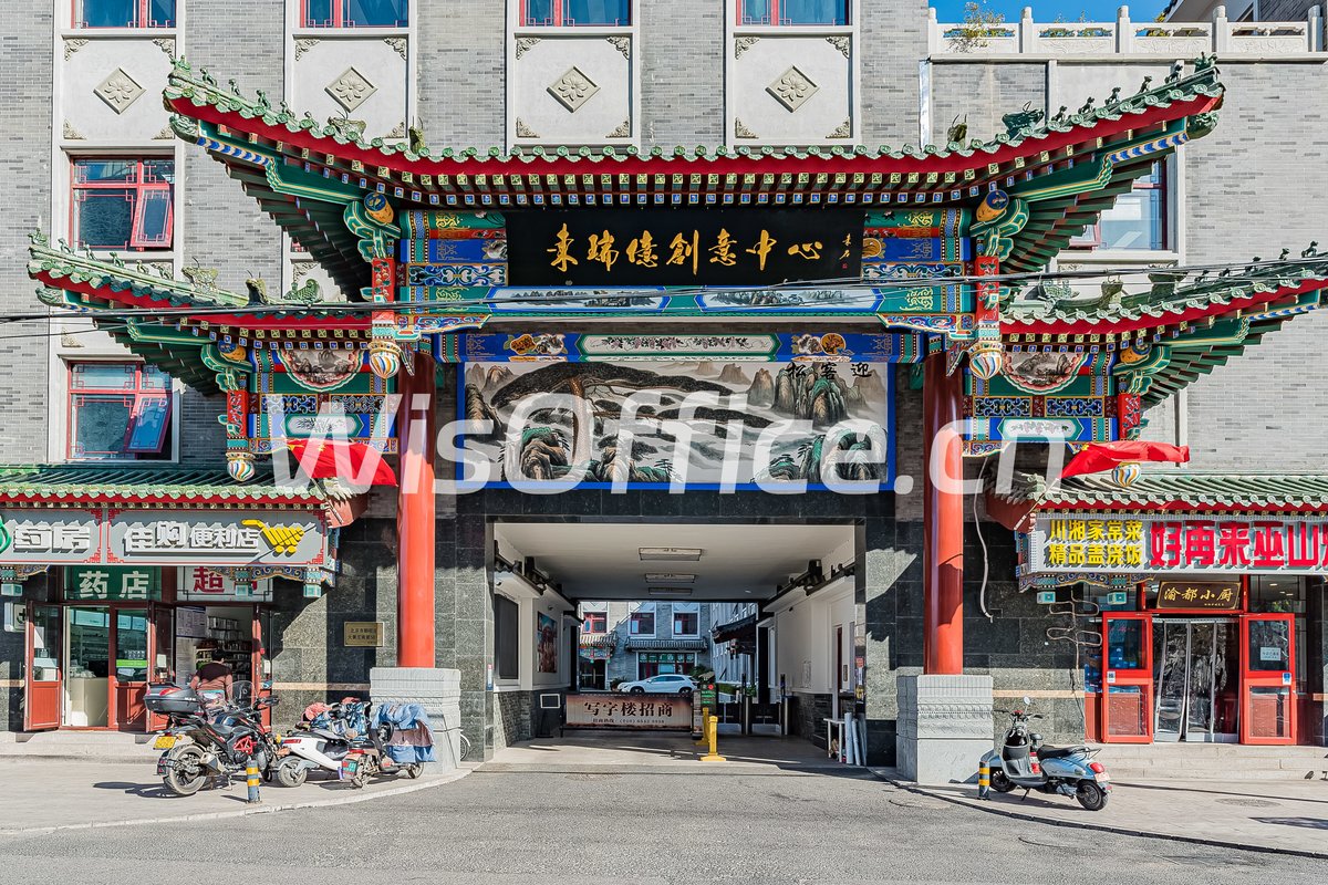 东瑞亿创意中心