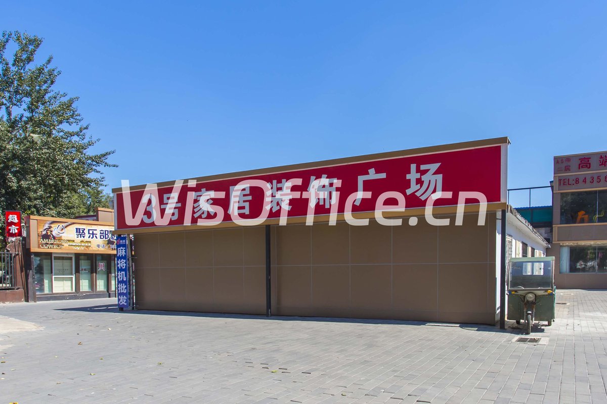 3号家居装饰广场