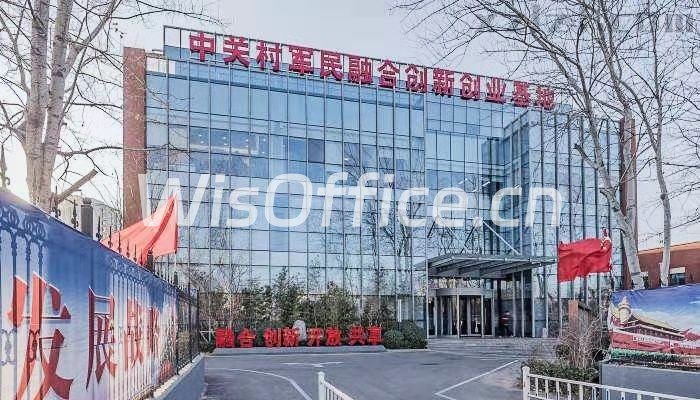 中关村军民融合产业园
