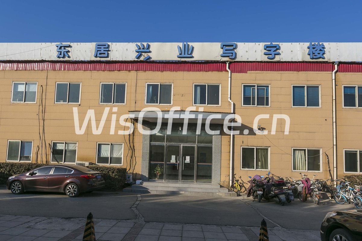 东居兴业写字楼