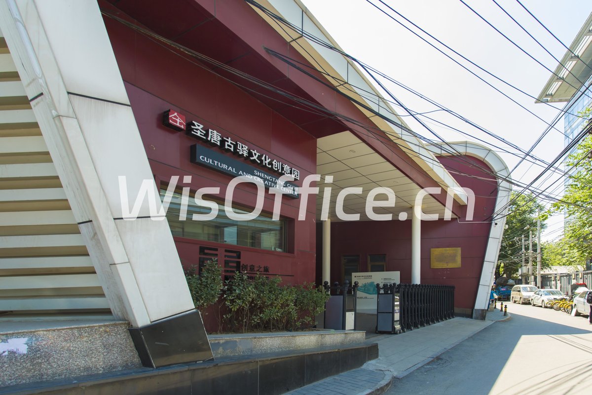 圣唐古驿文化创意园