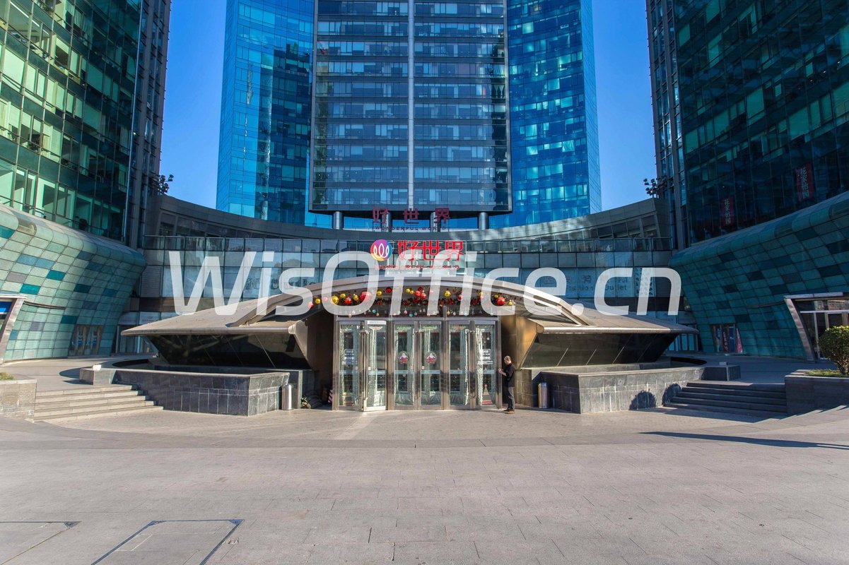 好世界商业广场