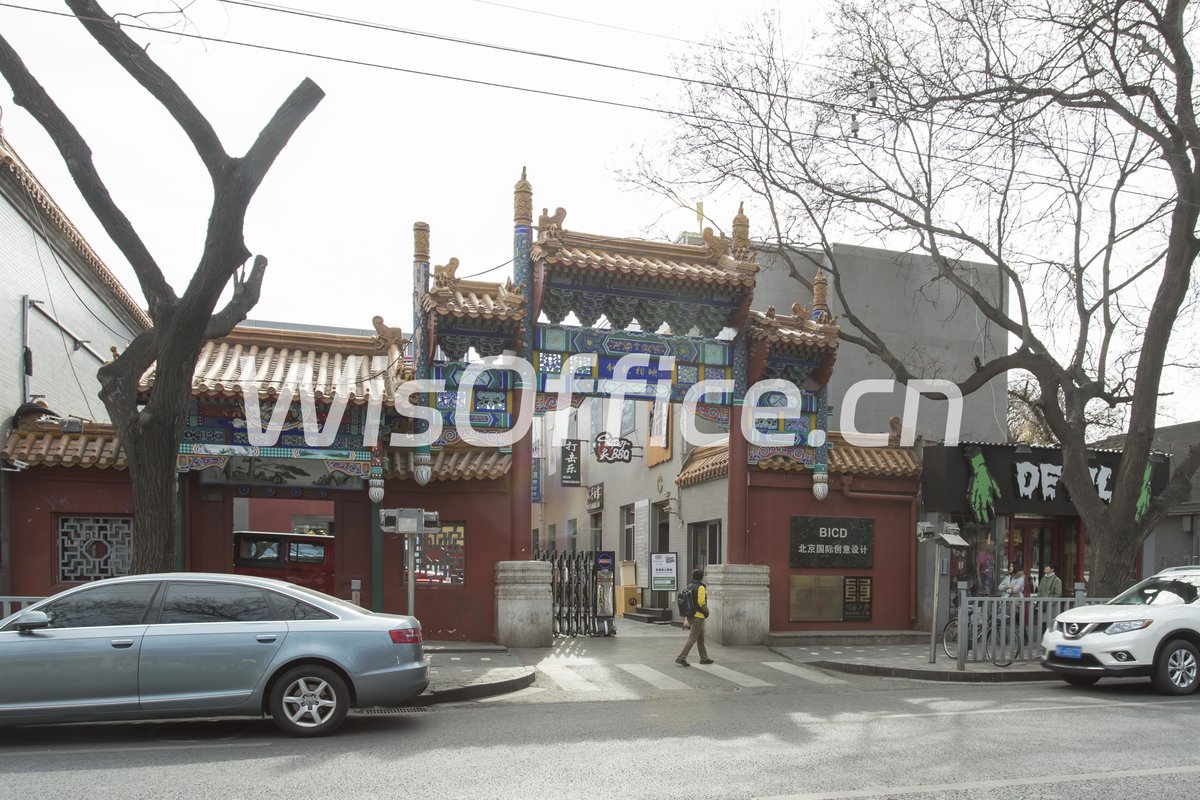 北京国际创意设计园