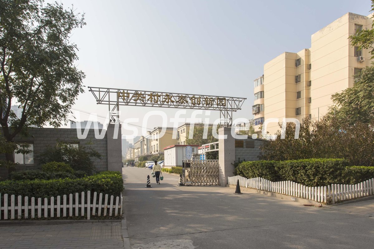 中关村永泰创新园