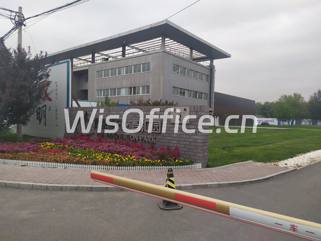 北京经开智汇园