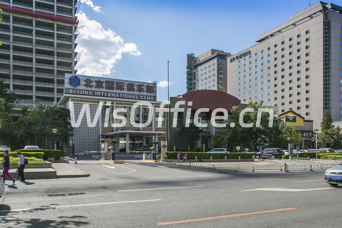 北京国际俱乐部办公大楼