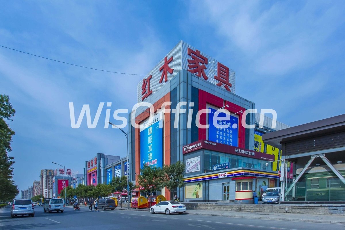 城外诚商务中心