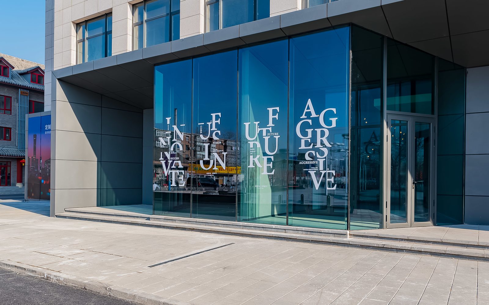 西店记忆文创小镇一期