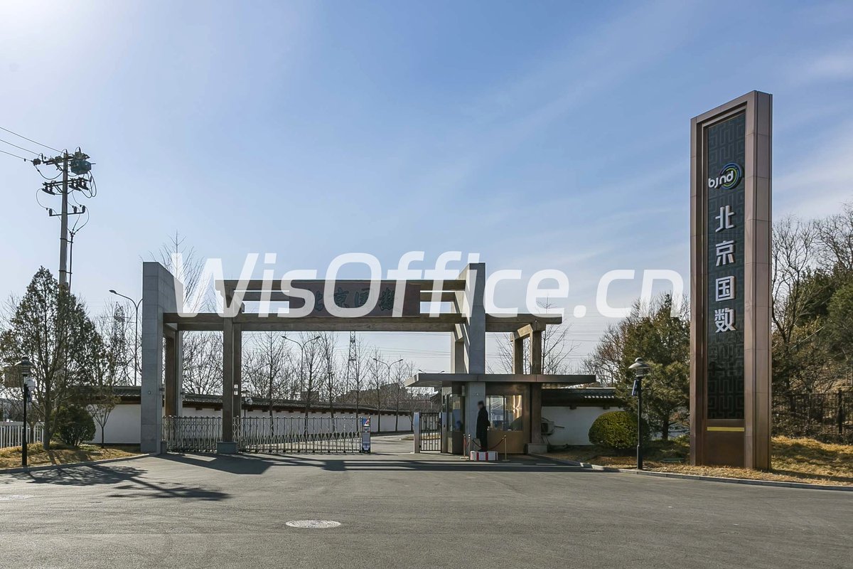 北京国家数字出版基地