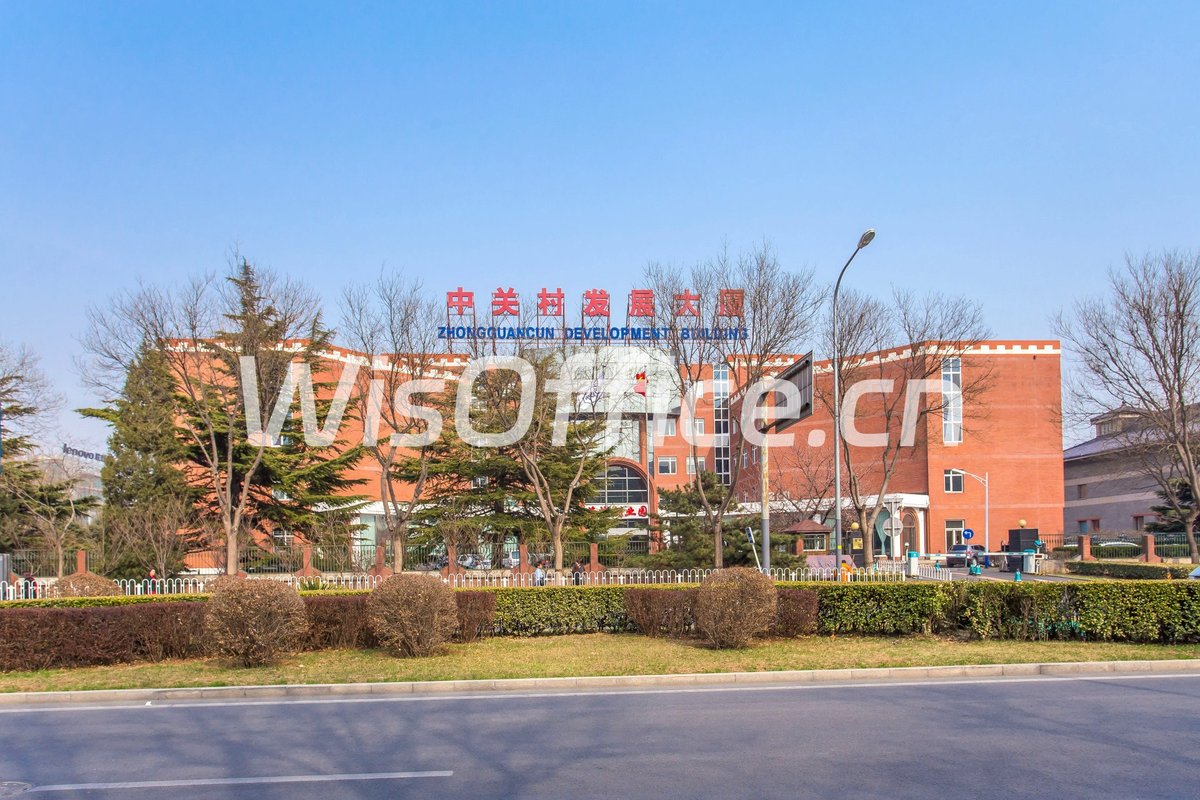 中关村发展大厦