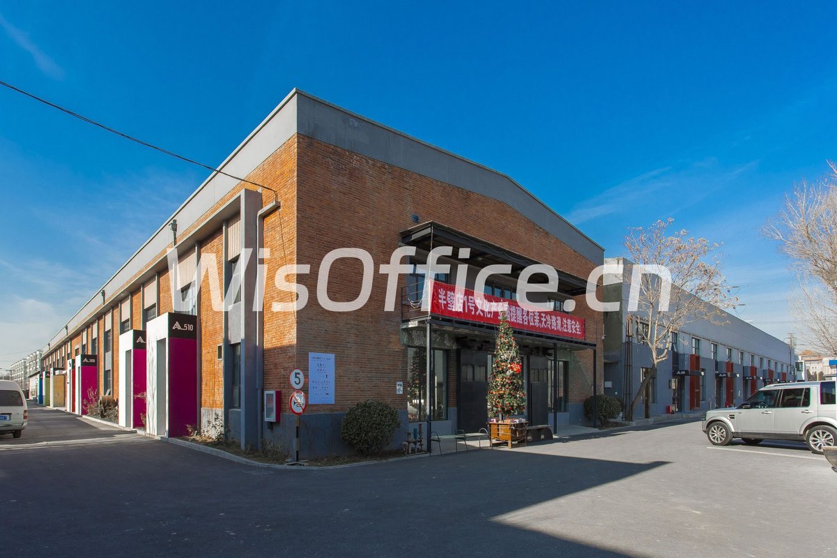 半壁店1号文化产业园