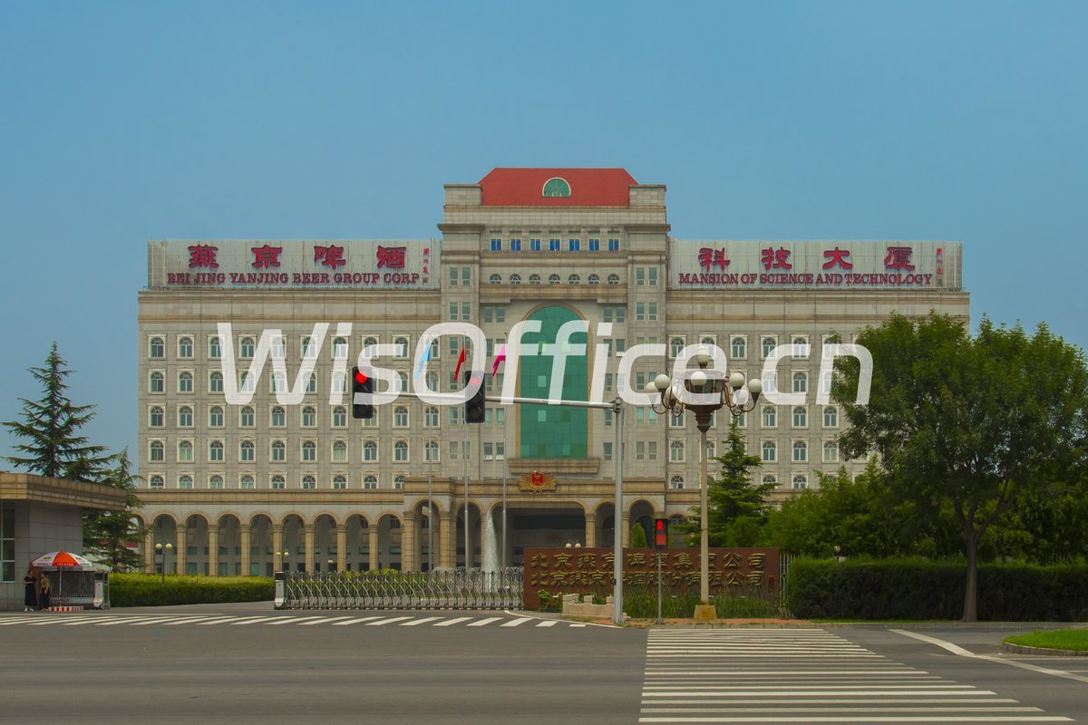 燕京啤酒科技大厦