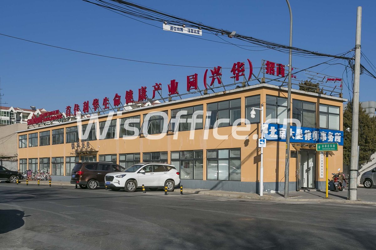 首佳利华生命健康产业园