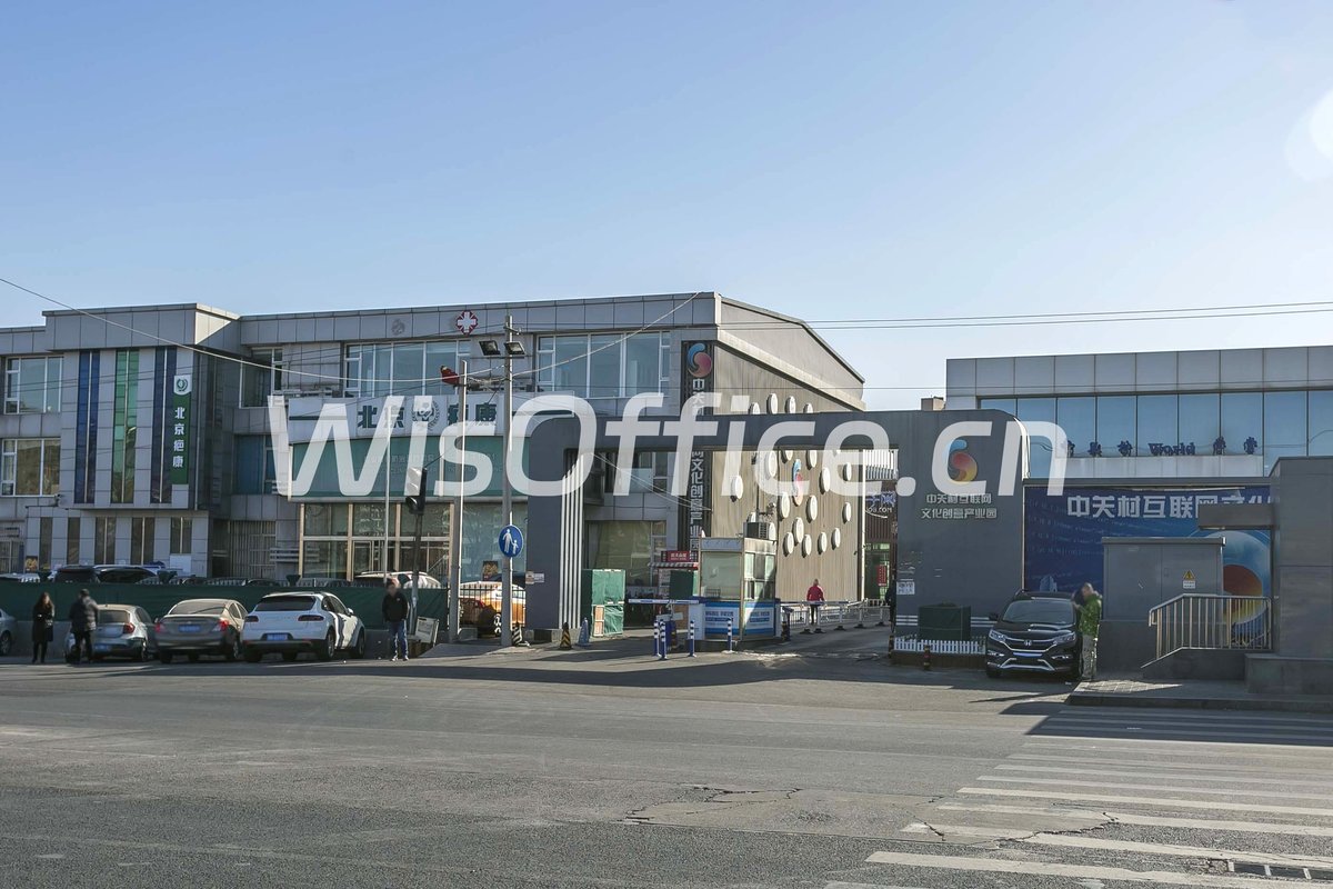 中关村互联网文化创意产业园