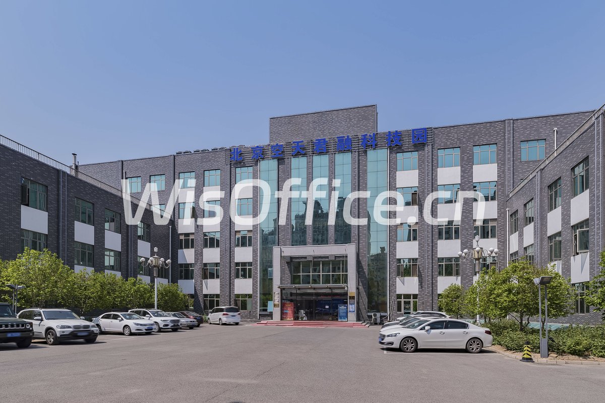 中关村军民融合协同创新中心