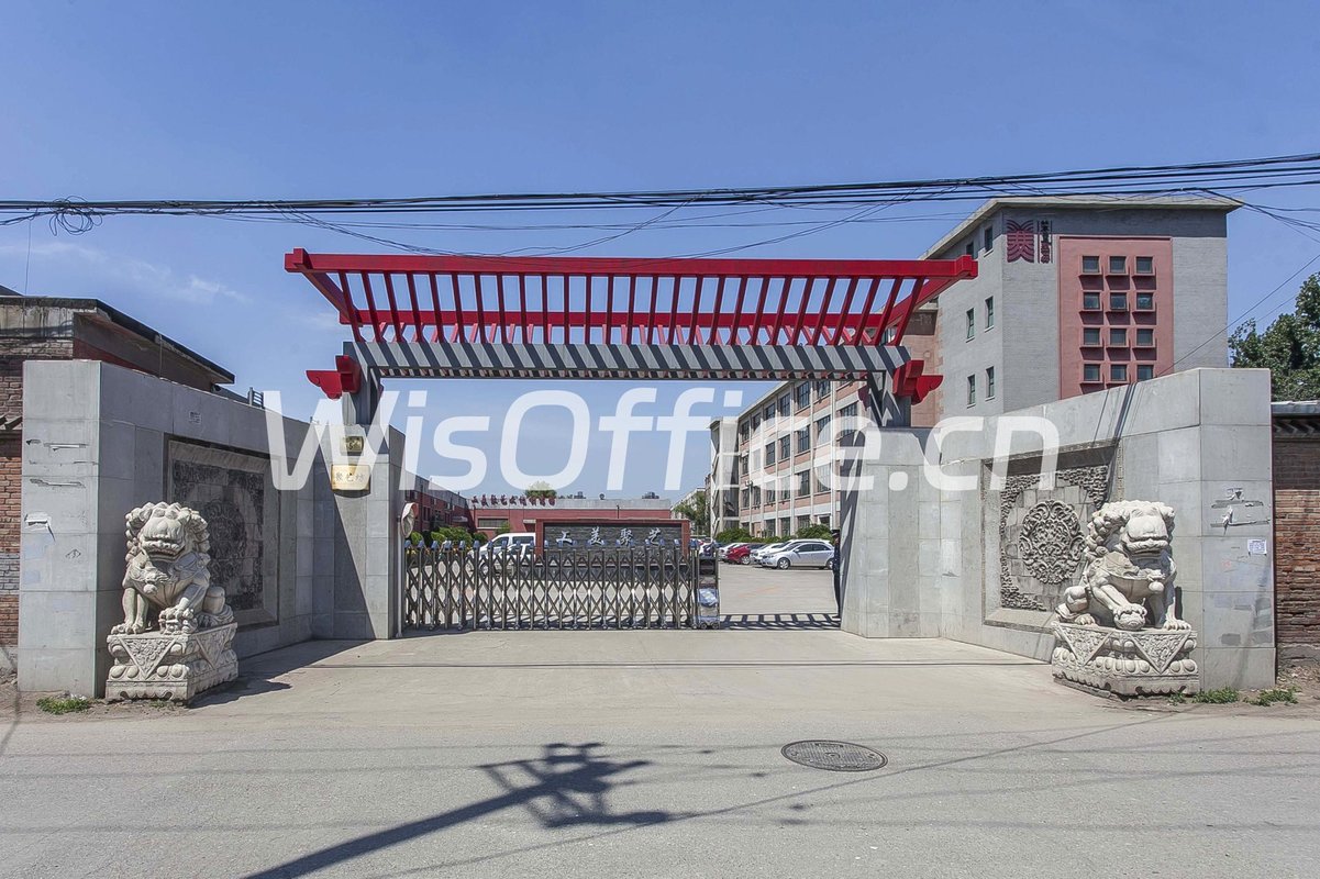 工美聚艺文化创意园区