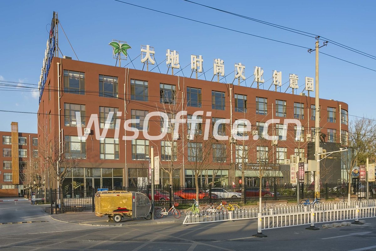 大地时尚文创园