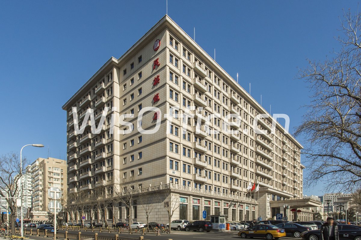 民族饭店写字楼