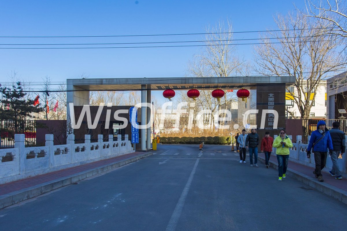 北美国际商务中心