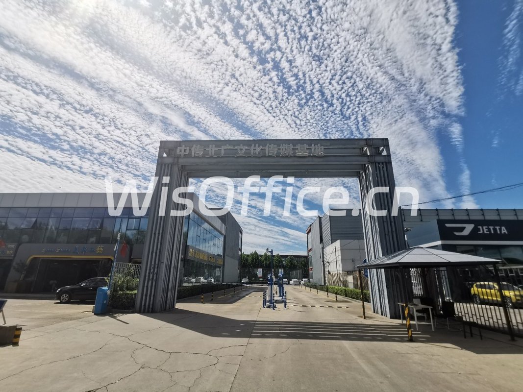 中传北广文化传媒基地