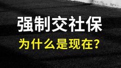 忽视社保新规，企业每年多亏50万 - 缩略图 5