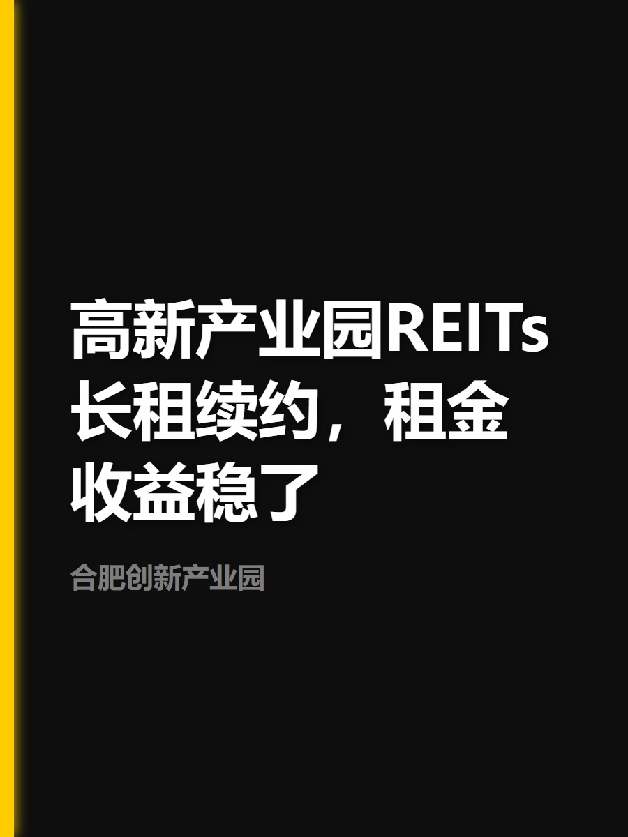 合肥创新产业园