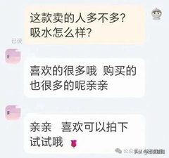 “大圣同款”泳衣爆卖！预售排长队 - 缩略图 6