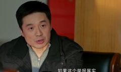 检察官床底藏300万，写字楼资金安全成焦点🔒 - 缩略图 4