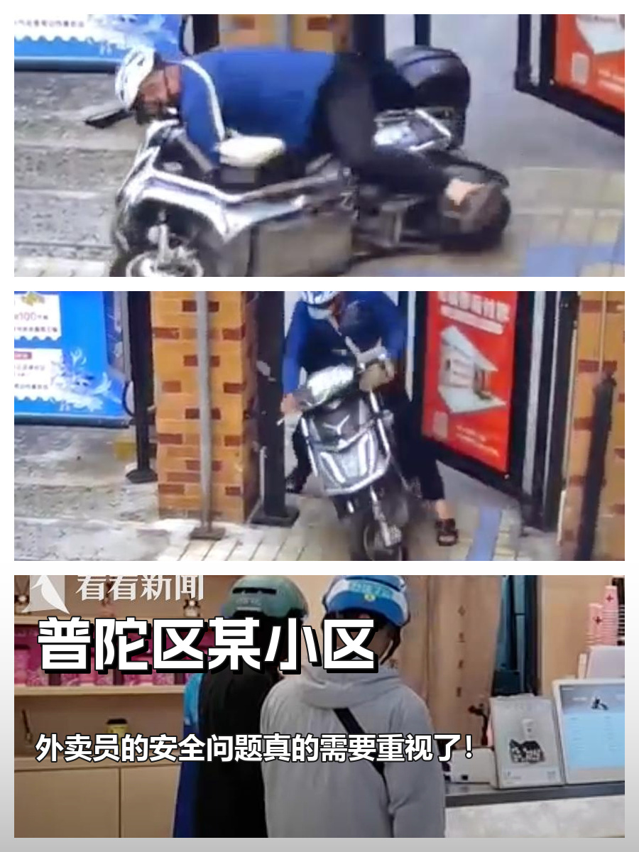 外卖员“关门杀”事件，物业责任引热议🚪