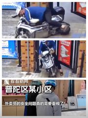 外卖员“关门杀”事件，物业责任引热议🚪 - 缩略图 1