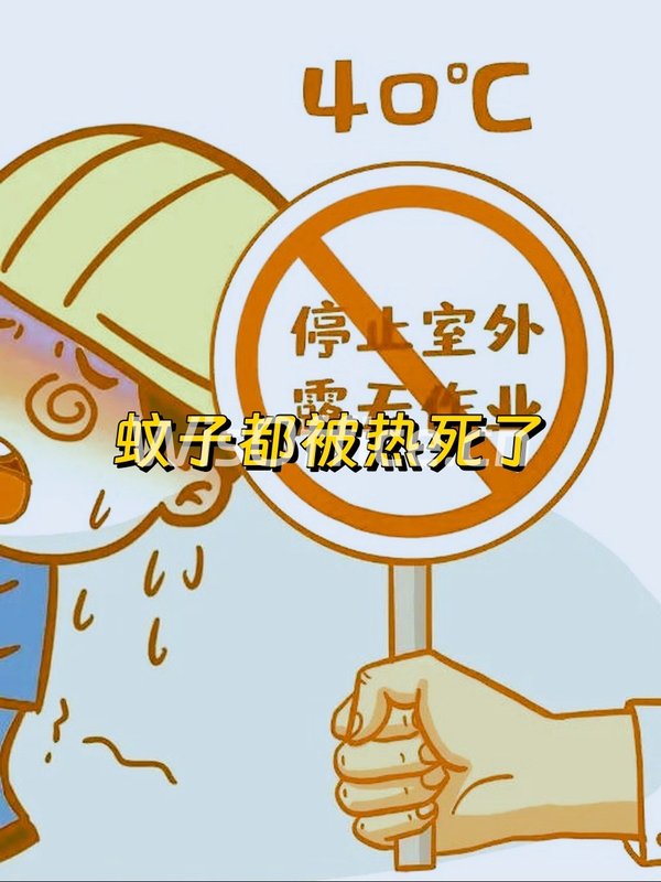 高温天气下，企业选址需考虑气候适应性 - 首图