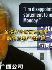 美俄关系生变，上海写字楼投资风向标 - 缩略图 1