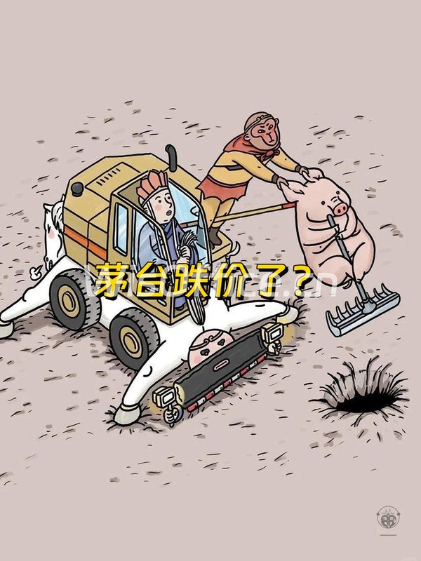 茅台跌价了？写字楼消费业态要变天？ - 首图