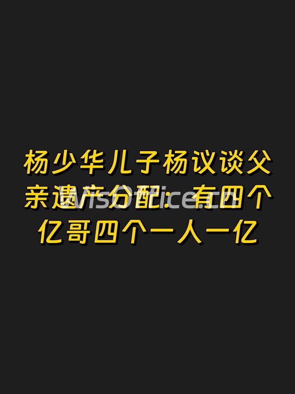 四亿遗产启示录：资产配置与高端地产新视角 - 首图