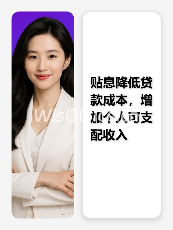 贷款贴息新政解读：办公选址更轻松 - 首图