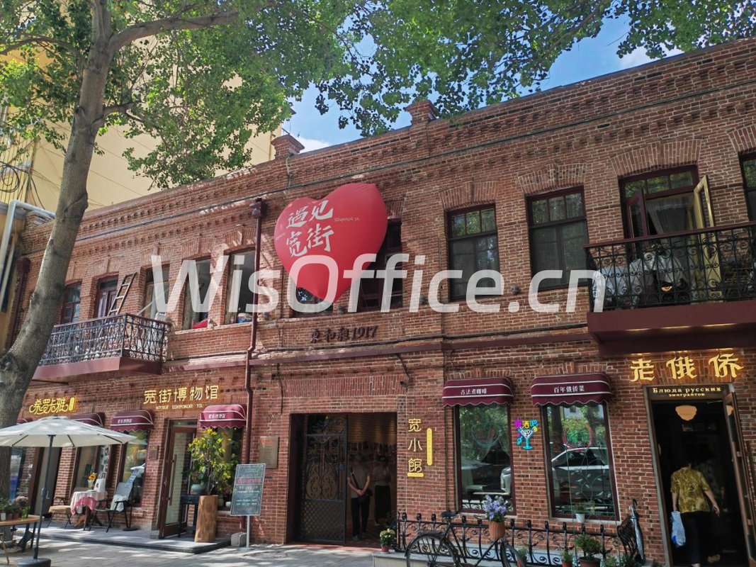 哈尔滨百年危房变网红打卡地 - 首图